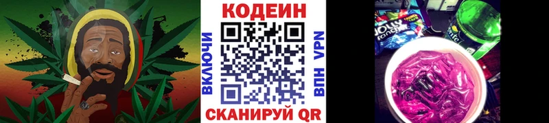 Кодеин Purple Drank  мориарти официальный сайт  Похвистнево 