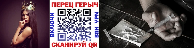 ГЕРОИН хмурый Похвистнево