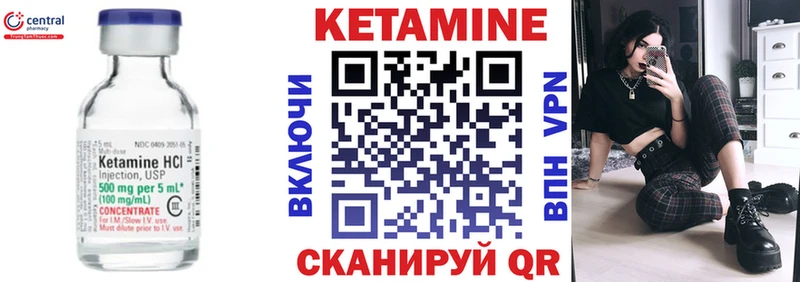 мега зеркало  Похвистнево  КЕТАМИН VHQ 