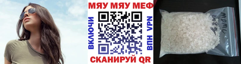 Меф мяу мяу кристаллы Похвистнево