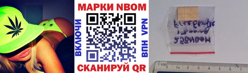 Марки N-bome 1500мкг  Похвистнево 